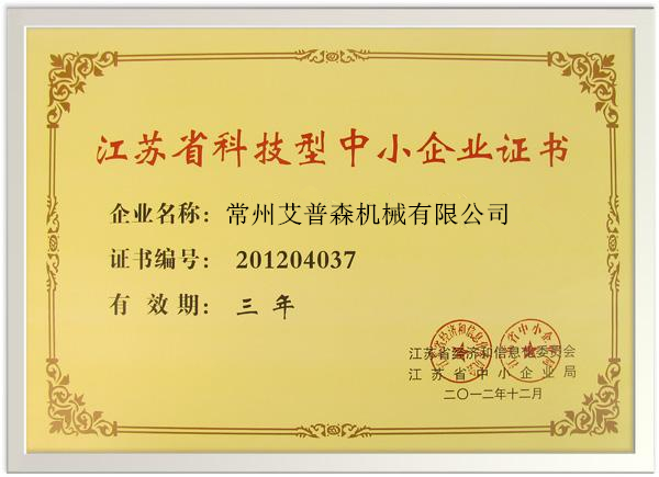 重合同守信用企業