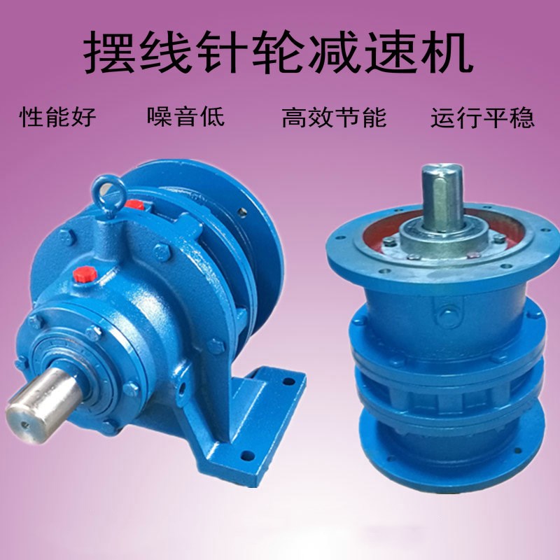 擺線針輪減速機型號