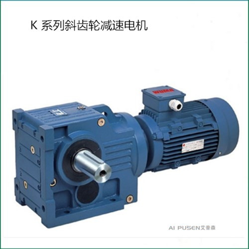 KAF127齒輪減速機